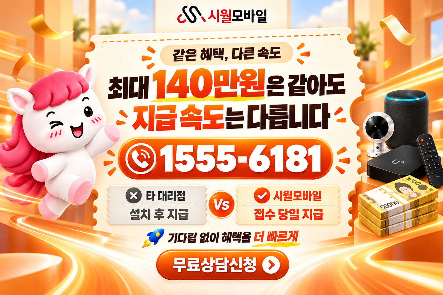광전리 인터넷·TV 가입 혜택과 무료 상담 안내