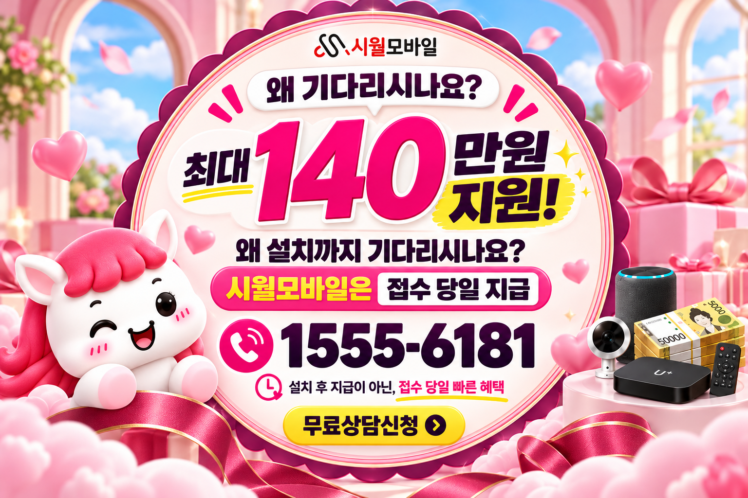 광전동 인터넷·TV 가입 혜택과 무료 상담 안내
