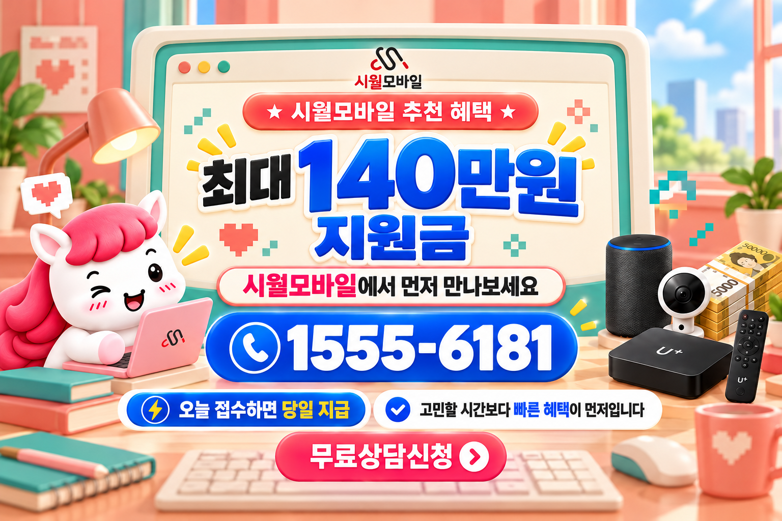 광안 인터넷·TV 가입 혜택과 무료 상담 안내